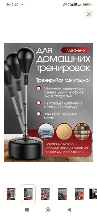 Боксерская груша