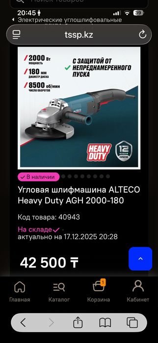 Электроинструмент новый