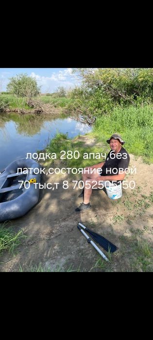 Продам лодку Лоцман