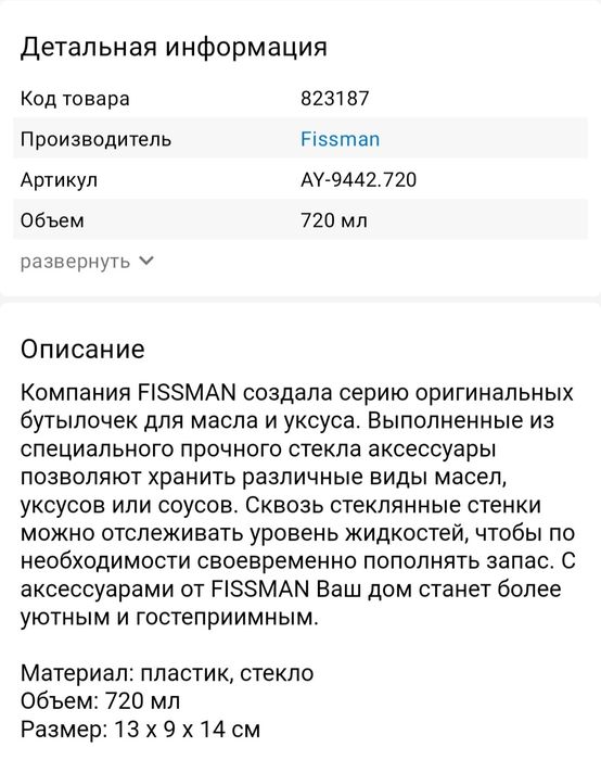 Баночки для масла и уксуса