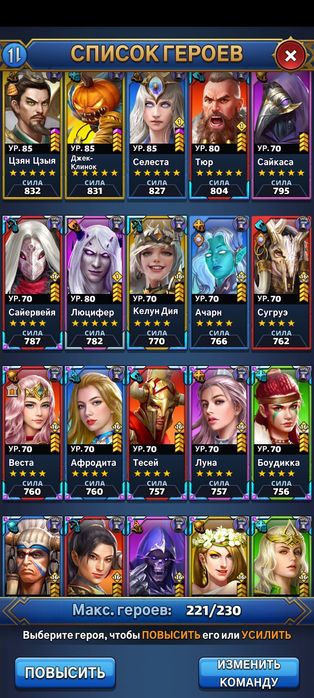 Аккаунт Myth&Wars