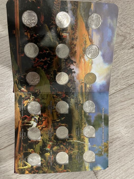 Памятные монеты