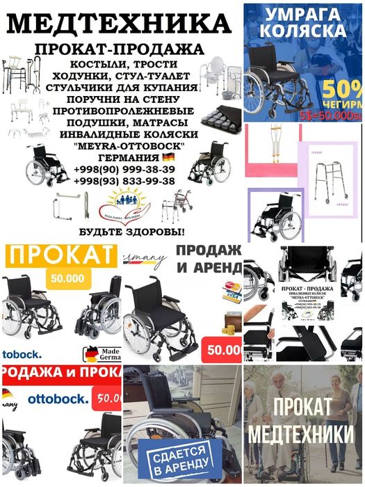 Поручни опорные навесные откидные шлагбаум на стену в ванную комнату .