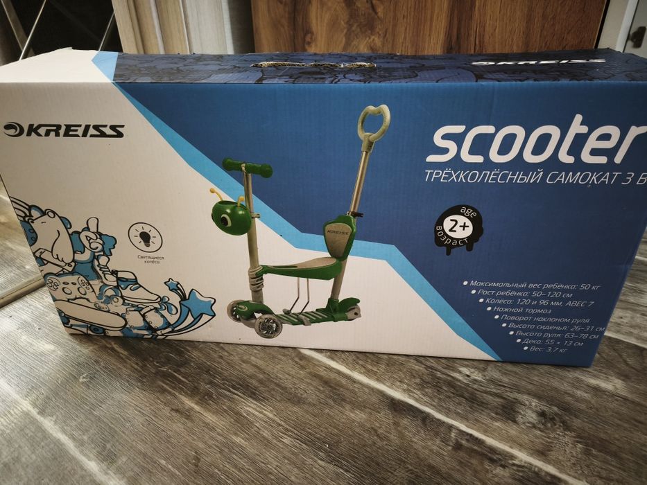 Детский самокат.