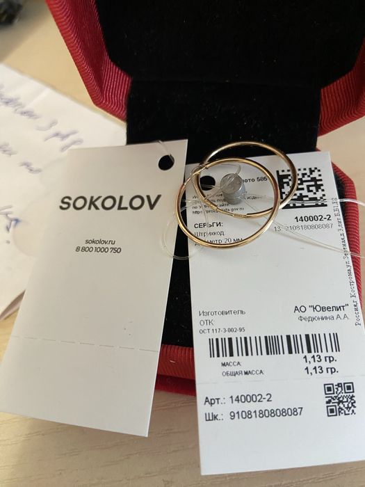 Золотые сережки конго