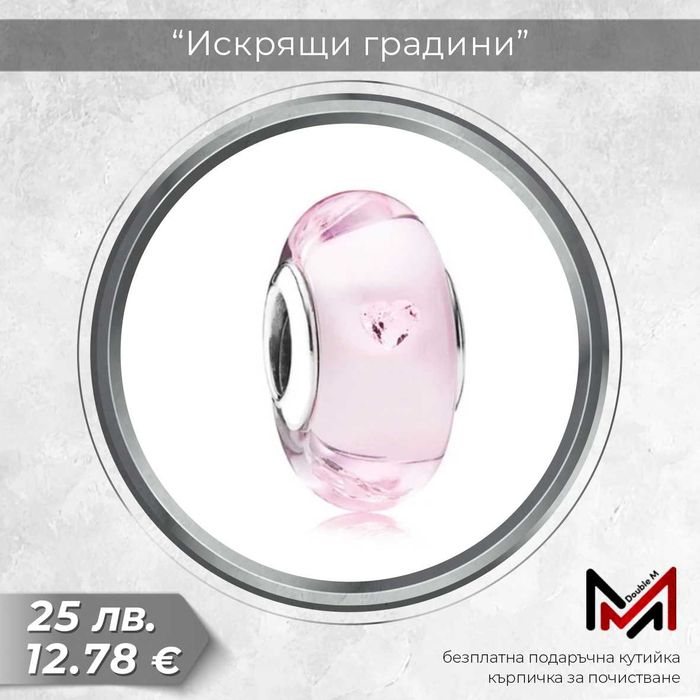 Сребърни Талисмани