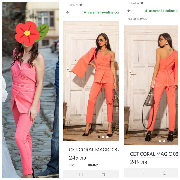 Сет Caramella Fashion в цикламено