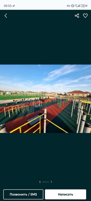 Тартановое покрытия