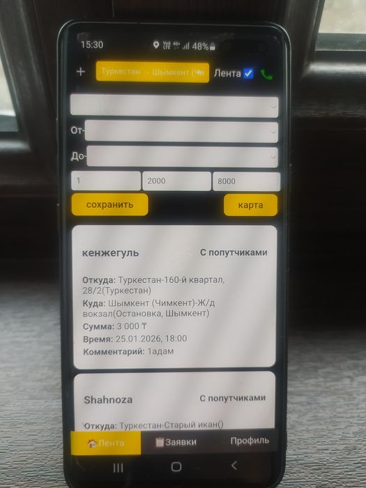 Али программа бар сатылатын