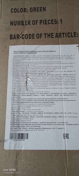 Монешка до 3 лет не дорого