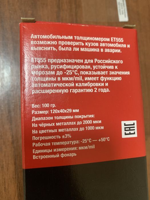 Толщиномер Etari ET555