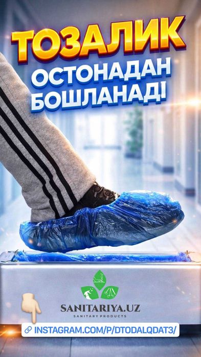 Аппарат для надевания бахилы