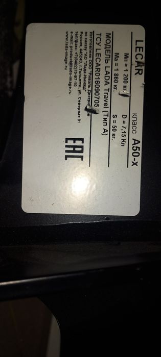 Фаркоп для нивы тревел новый