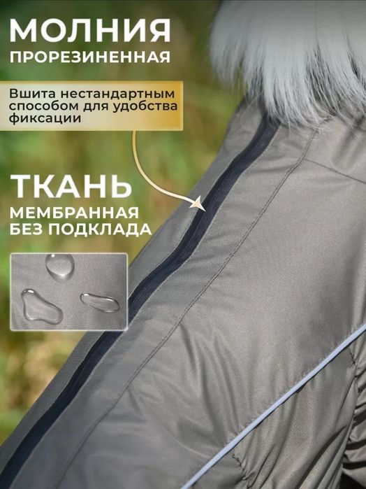 Дождевик для собак