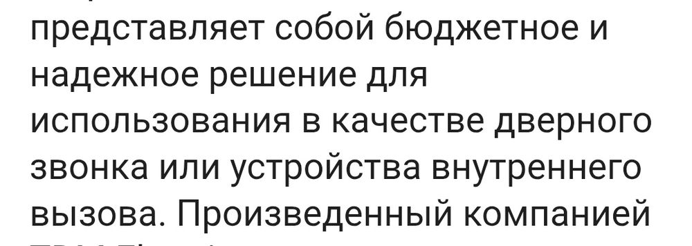 Продам передатчик сигнала на дверь плач ребёнка