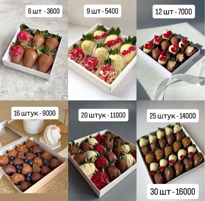 Продается клубника в шоколаде