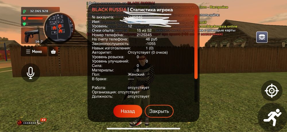 Аккаунт Блек раша