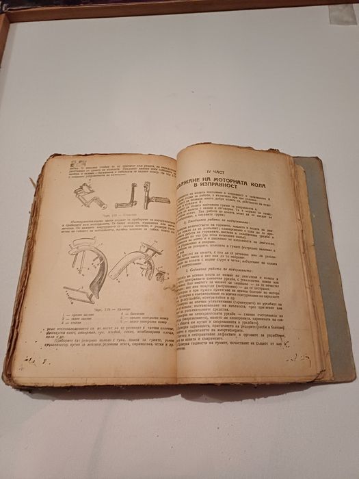 Стара,антикварна книга за автомобили от 1947 г