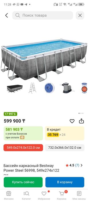 Продам каркасный бассейн