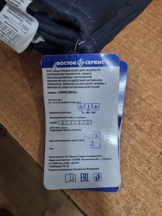 Продам зимние меховые рукавицы