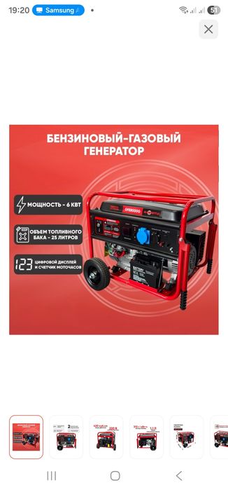 Генератор Magnetta 8000
