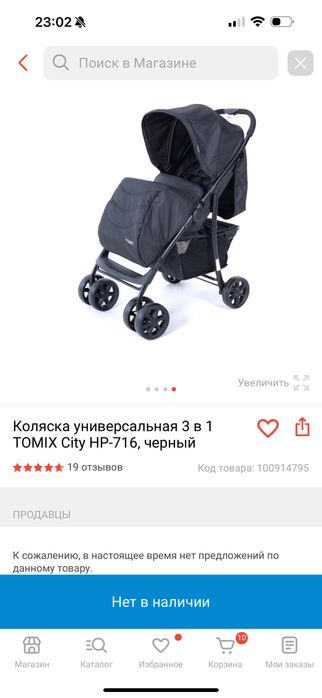 Детская коляска 3в 1