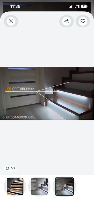 Подсветка лестницы