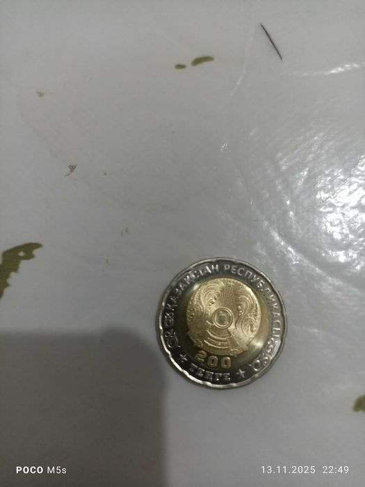 200 тг с надписам 80год