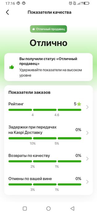 ТОО с каспи магазином