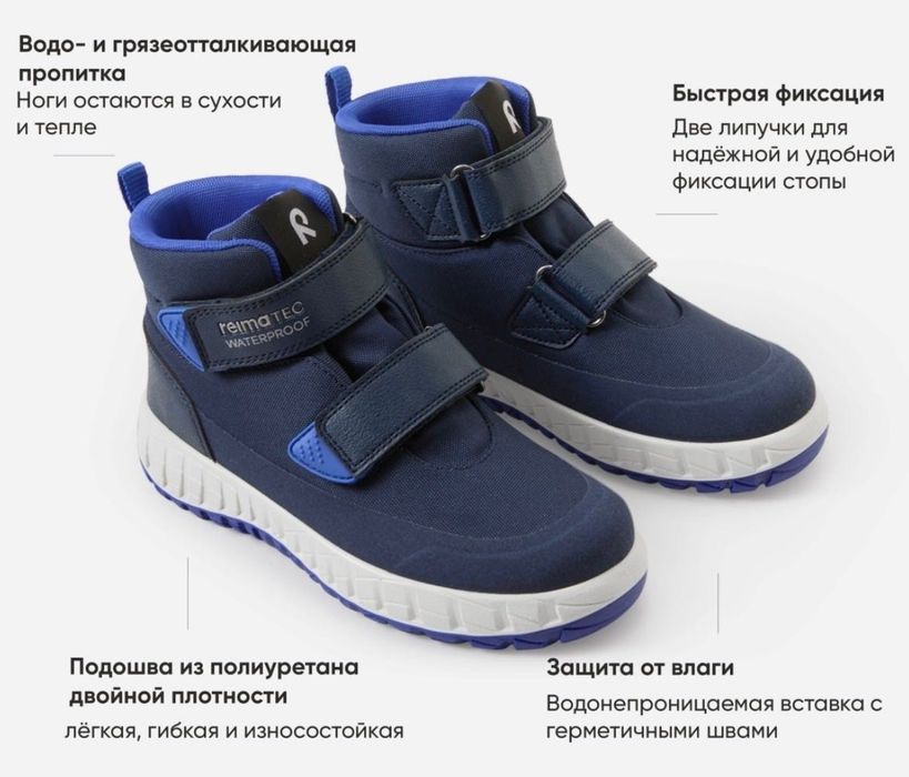Осенние ботинки Reima