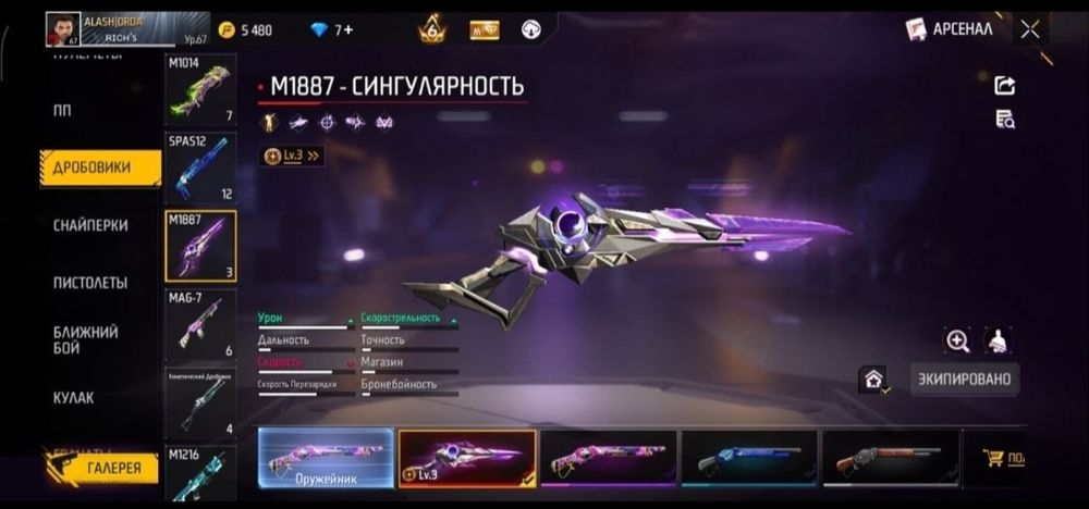 Продам фф акк за низким цену