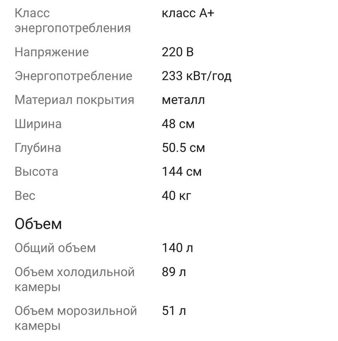 Холодильник новый