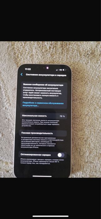 Айфон 13 ремонт болмаған 76 %