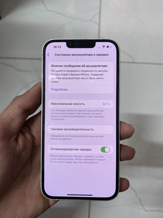 Айфон 13 без ремонт идеал