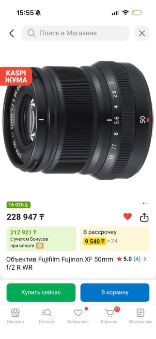 Объектив Fujifilm новый