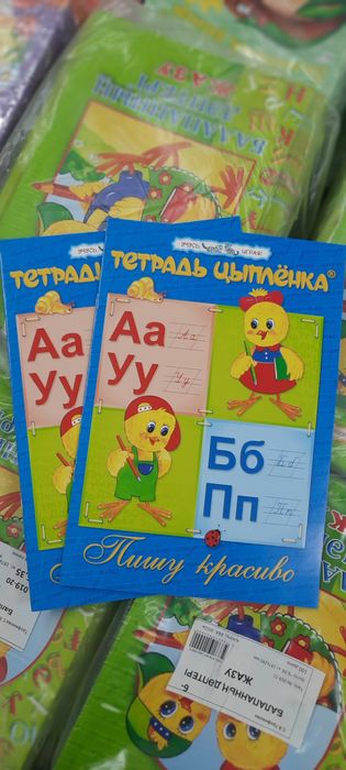 Тетрадь Цыплёнка