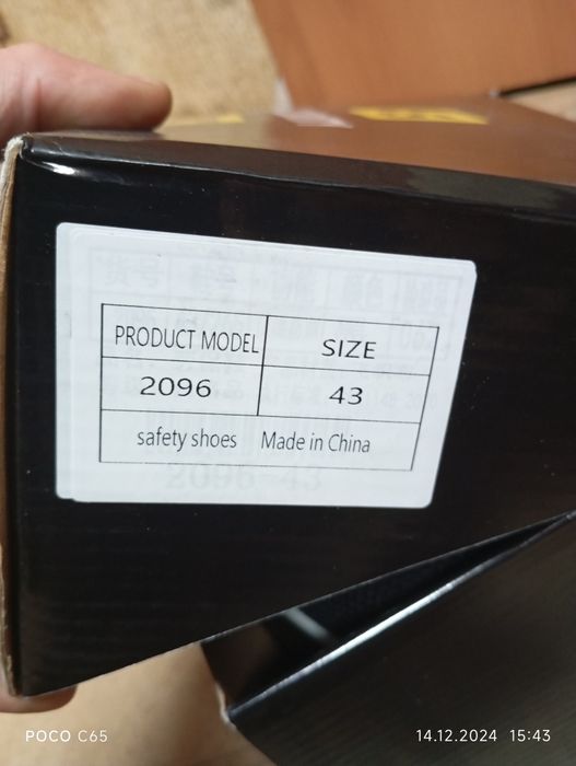 Кроссовки рабочие