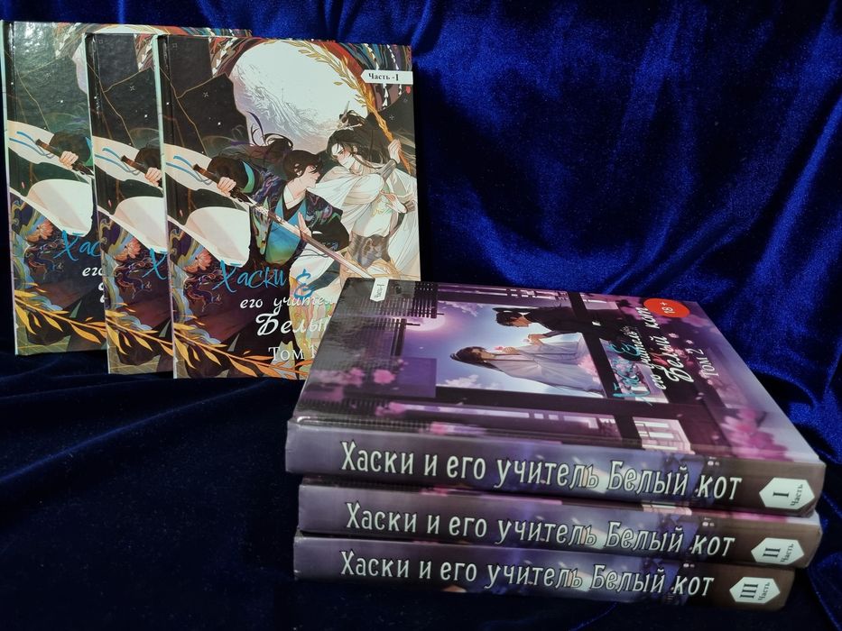 Продам книги «Хаски и его учитель — Белый Кот».
Репринт.