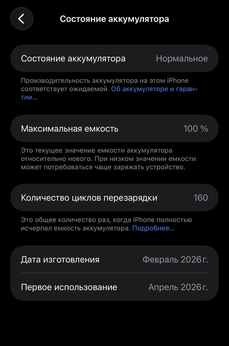 Айфон 17 про макс