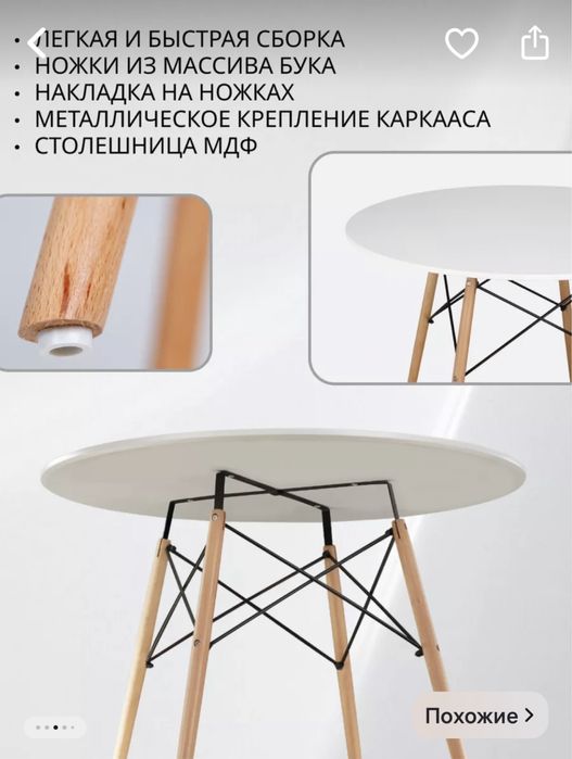 Продам круглый стол практически новый