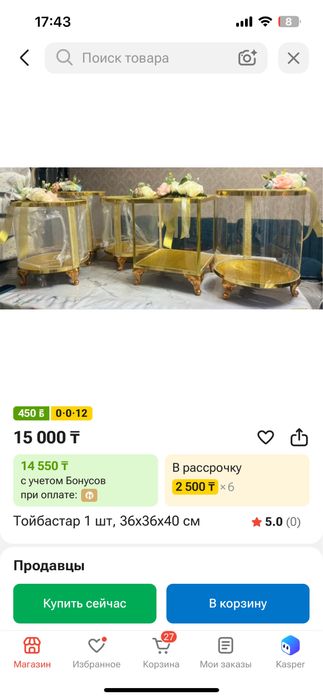 Набор для құдалық