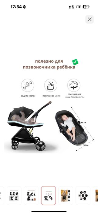 Коляска прогулочная