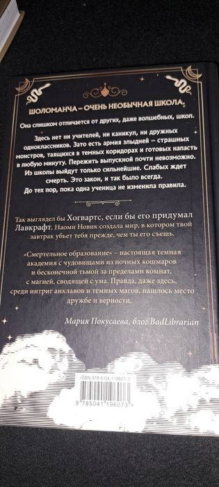 Книги,Смертельное образование.