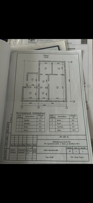 Продам дом недорого