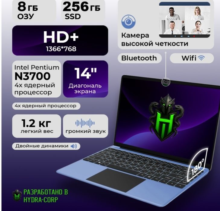 Продам ноутбук HYDRA  Срочно.