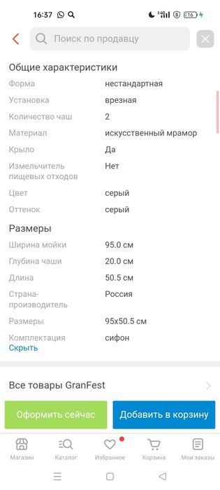 Мойка кухонная, мрамор