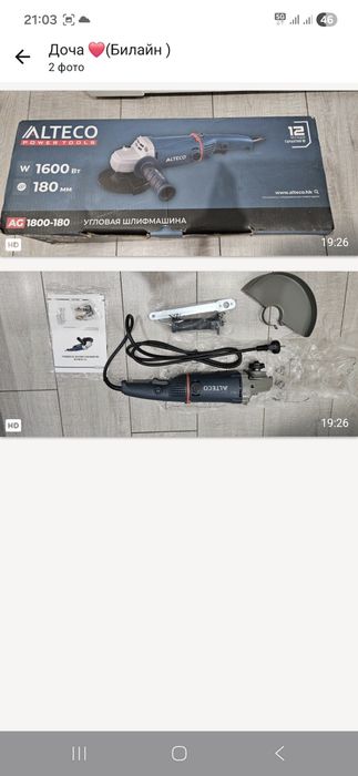 Продам болгарку новую