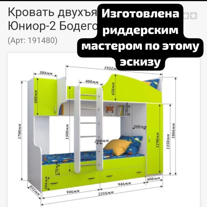 Продам кровать двухъярусную