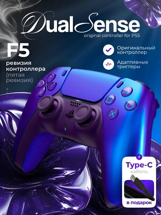 Геймпад Sony DualSense беспроводной, для PlayStation 5