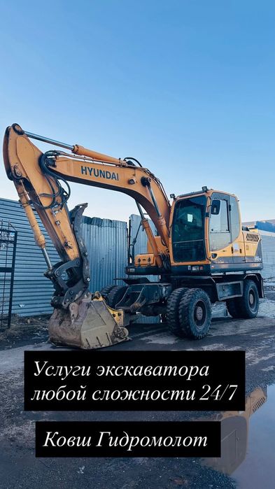 Услуги калесного эксковатора